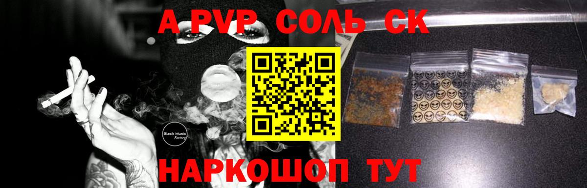Alpha-PVP СК КРИС  Вход с VPN  Коряжма  А ПВП  A PVP СК 