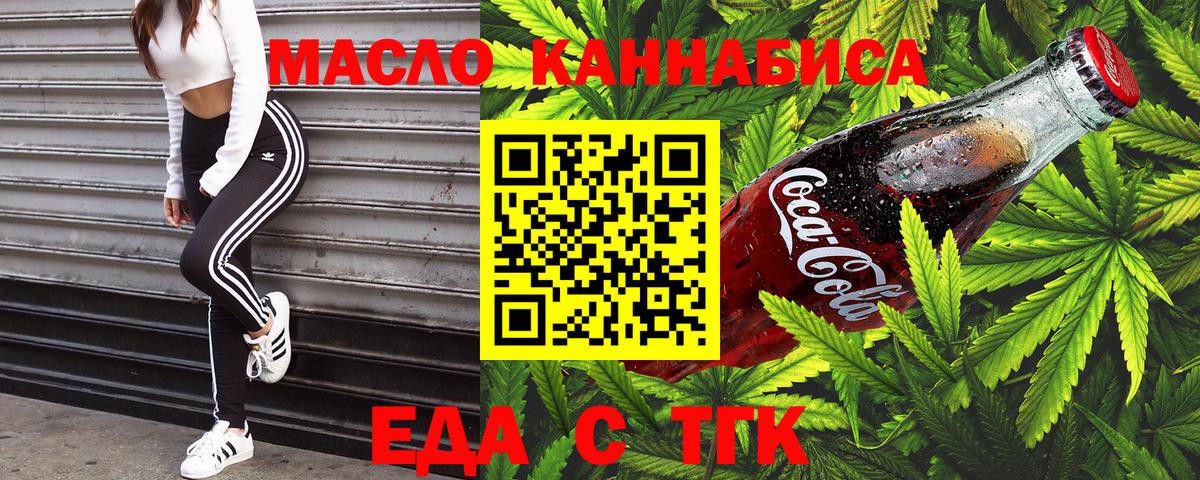 Коряжма  Печенье с ТГК конопля  Вход с VPN 