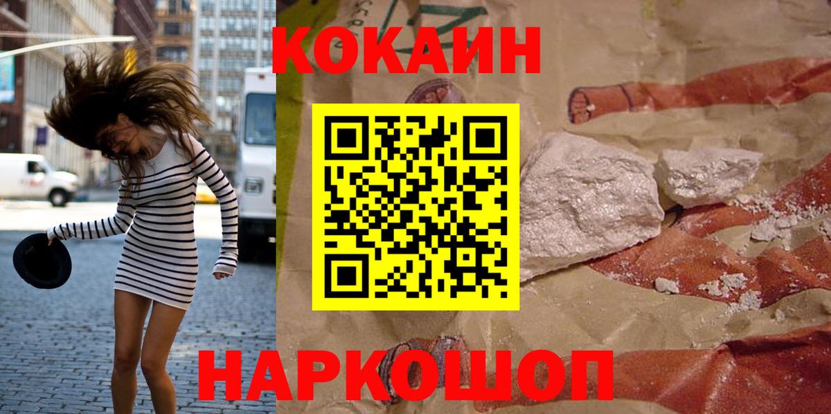 Cocaine Эквадор Коряжма