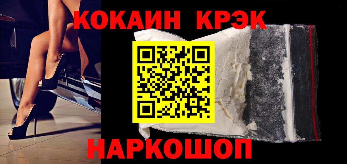 Кокаин Columbia  Вход с VPN  Коряжма  COCAIN Боливия 