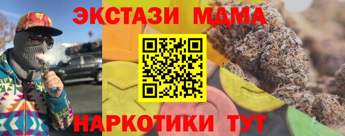 Коряжма  Экстази 300 mg  Ecstasy mix  Вход с VPN 