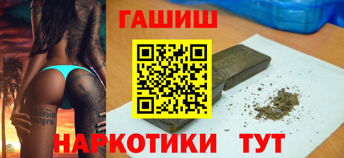 Гашиш hashish Коряжма