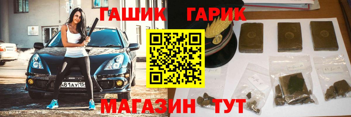 ГАШ 40% ТГК  Вход с VPN  Гашиш Ice-O-Lator  Коряжма 