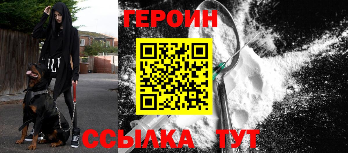 Героин афганец Коряжма