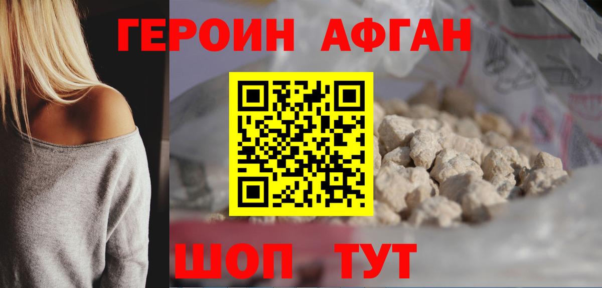 Коряжма  ГЕРОИН Heroin  ГЕРОИН  Вход с VPN 