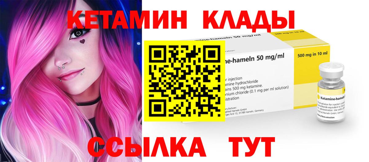 Кетамин VHQ  Вход с VPN  Коряжма 