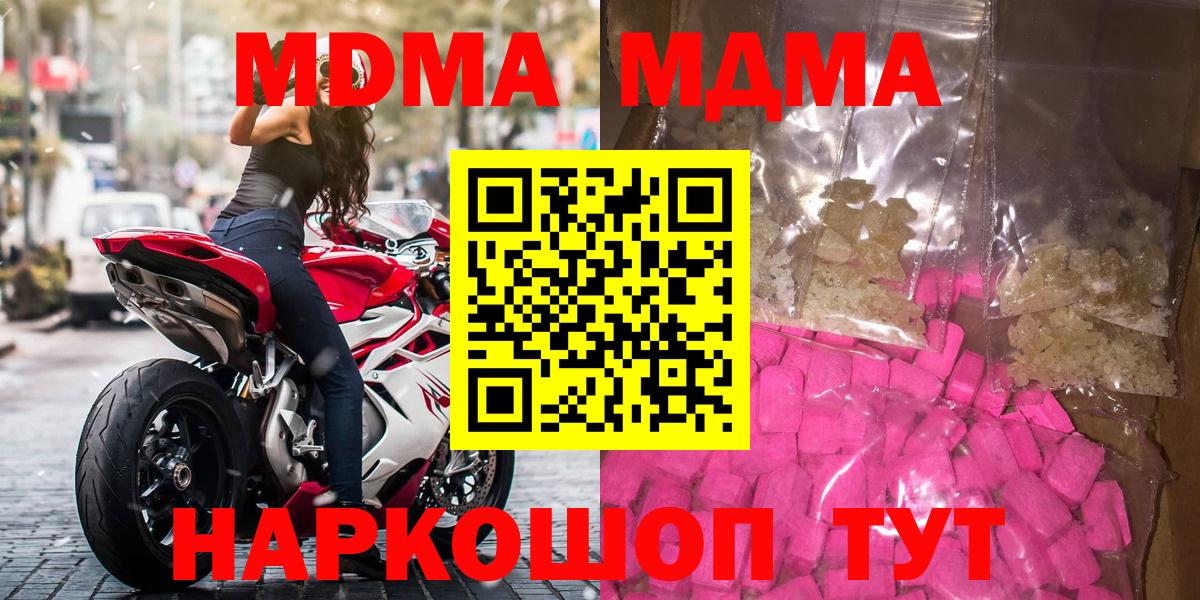 Коряжма  МДМА VHQ  MDMA  Вход с VPN  МДМА VHQ 