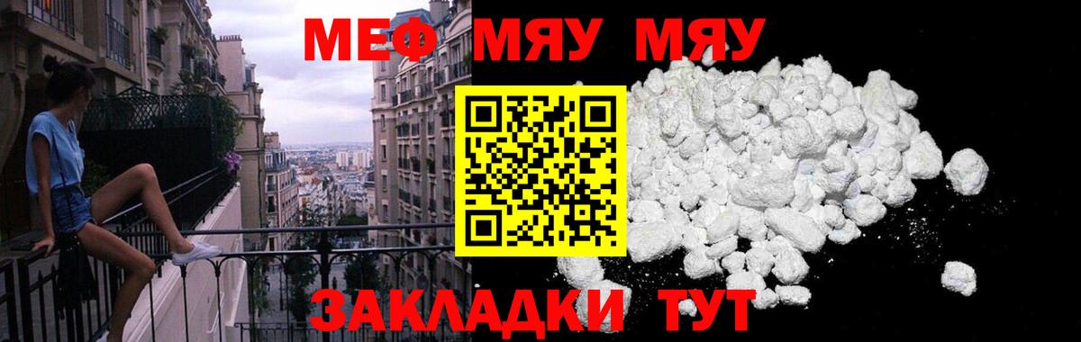 МЕФ  где найти   МЕФ  Коряжма  Мефедрон кристаллы  Вход с VPN 