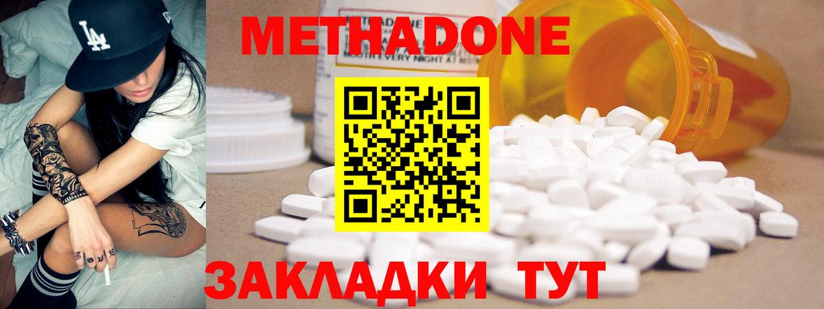 Коряжма  Метадон methadone  Вход с VPN  МЕТАДОН кристалл 