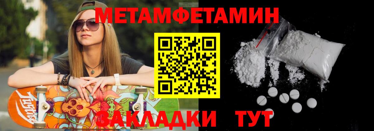 Коряжма  Метамфетамин витя  Вход с VPN 