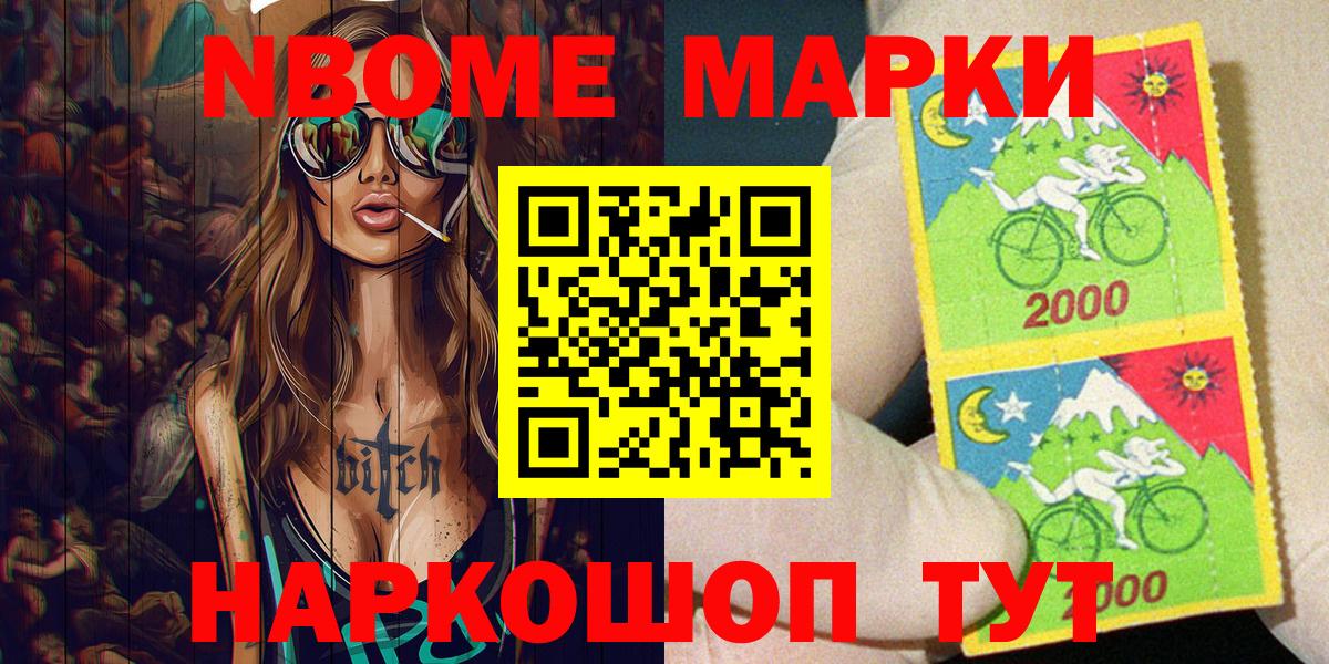 Марки NBOMe 1,5мг  Марки 25I-NBOMe  Коряжма  Вход с VPN  Марки NBOMe 1,5мг 