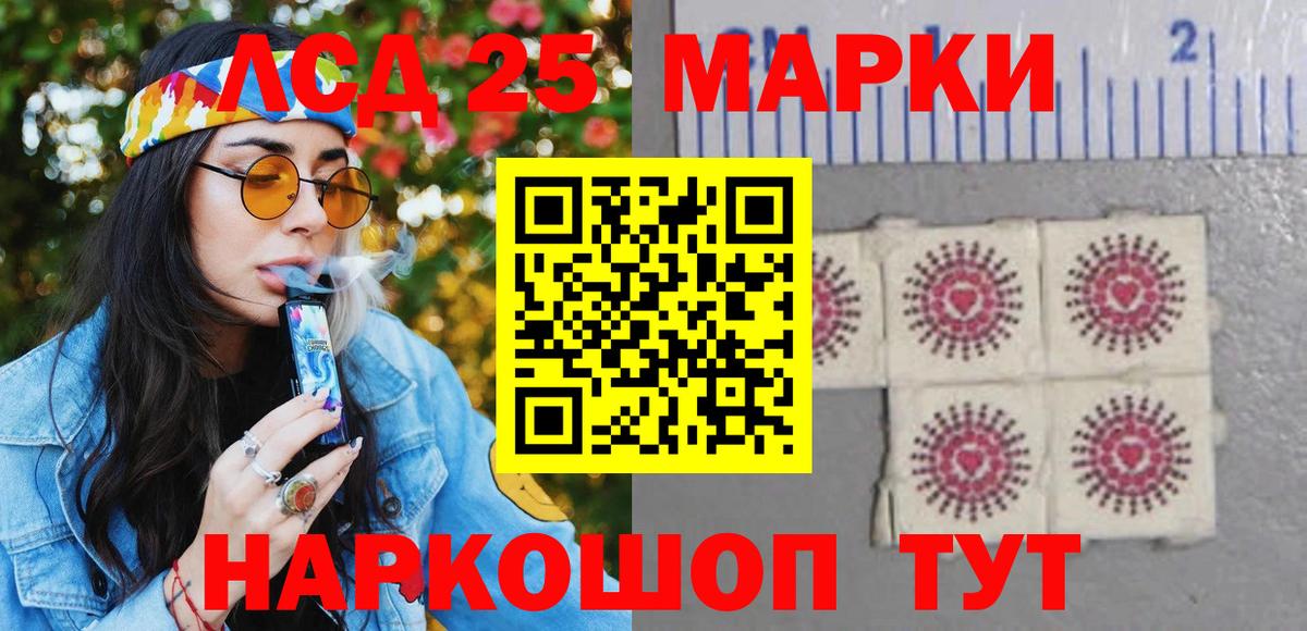 Марки NBOMe 1,5мг Коряжма