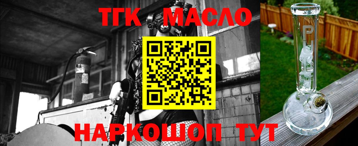ТГК вейп с тгк  Дистиллят ТГК вейп с тгк  Коряжма  Вход с VPN 