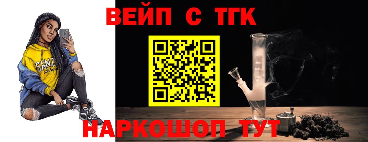 Дистиллят ТГК THC oil Коряжма